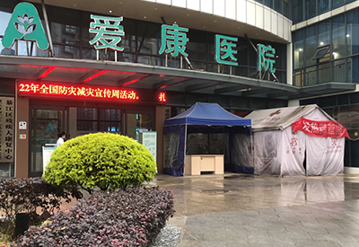 重庆市綦江区人民医院采购国康孕