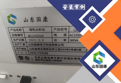 广西母乳分析仪-宁明县妇幼保健院采购国康母乳设备现场实拍