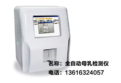 2021/1/5-超声母乳分析仪-国康-母乳突然减少的原因有哪些