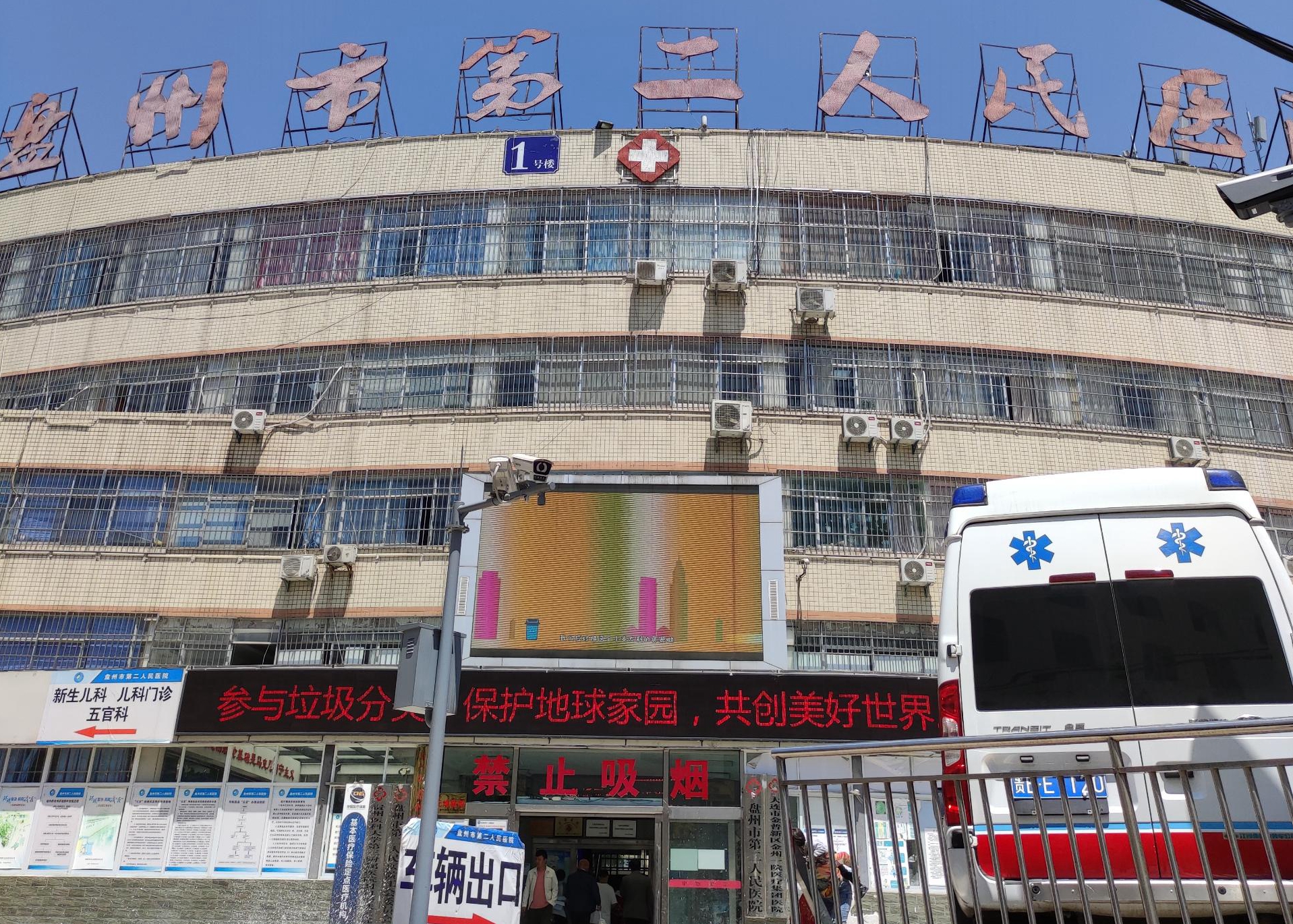 6.1河南永城市中心医院成功安装超声母乳成分分析仪-山东国康